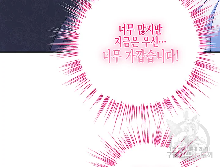 다행인지 불행인지 98화 35