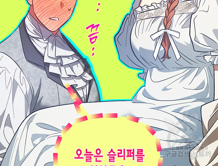 다행인지 불행인지 98화 38