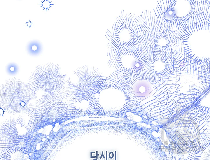 다행인지 불행인지 98화 48