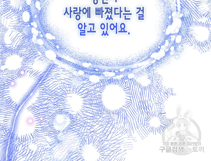 다행인지 불행인지 98화 49