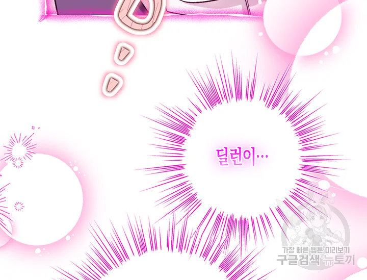 다행인지 불행인지 98화 57