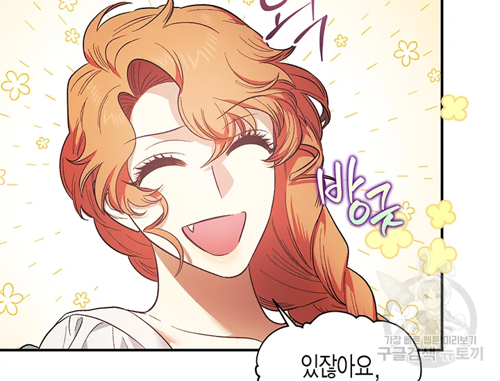 다행인지 불행인지 98화 65