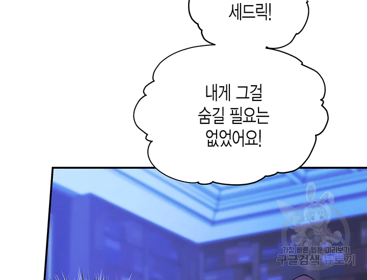다행인지 불행인지 98화 66