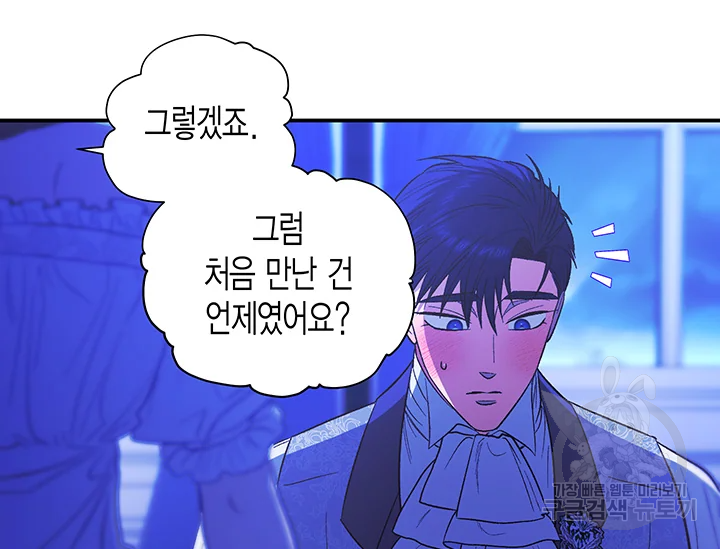 다행인지 불행인지 98화 74