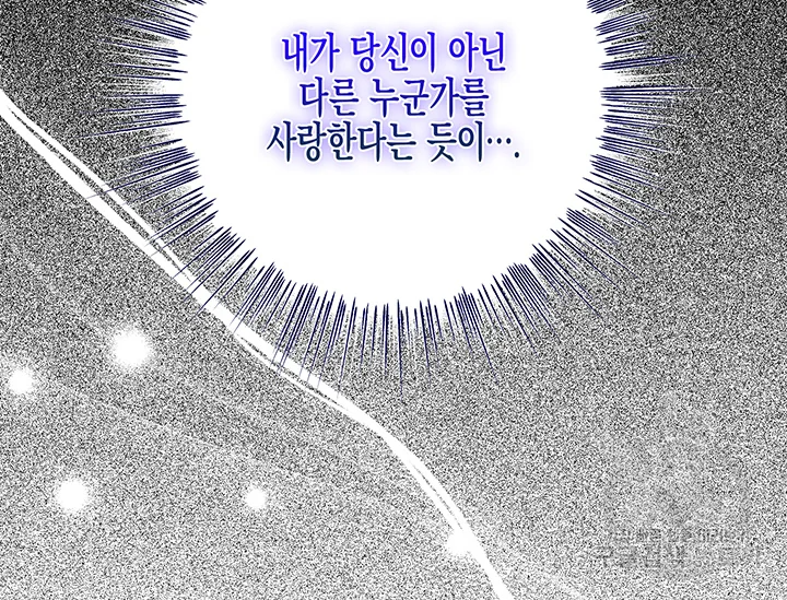 다행인지 불행인지 98화 84