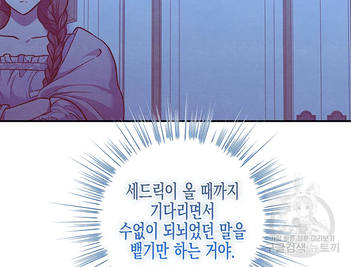 다행인지 불행인지 98화 90