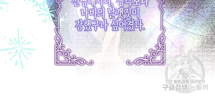 다행인지 불행인지 98화 103