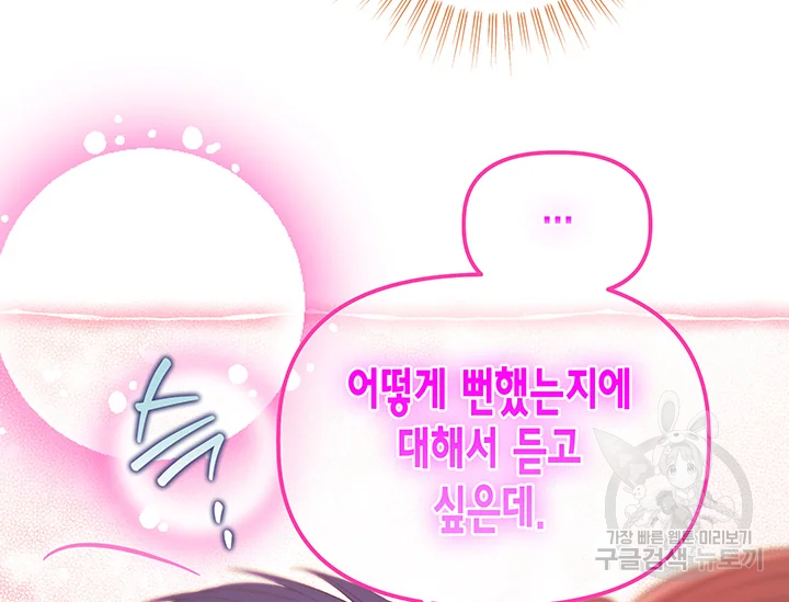 다행인지 불행인지 98화 126