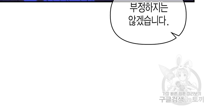 다행인지 불행인지 98화 133