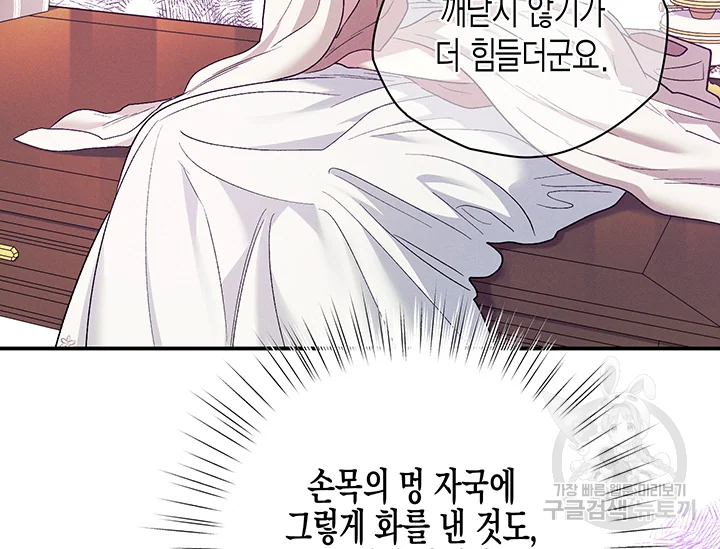다행인지 불행인지 98화 136