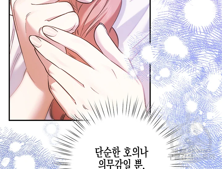 다행인지 불행인지 98화 138