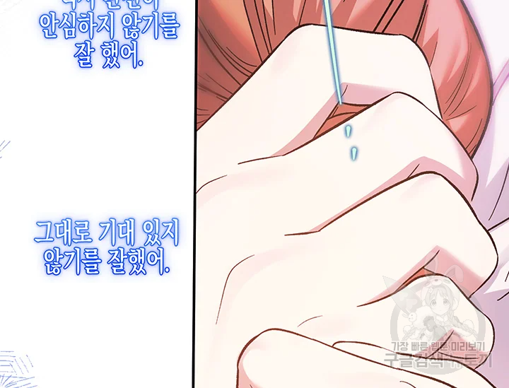 다행인지 불행인지 98화 140