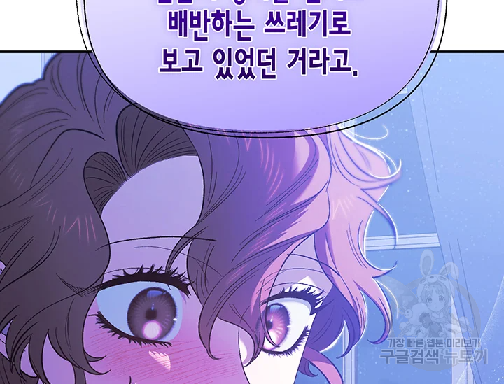 다행인지 불행인지 98화 151