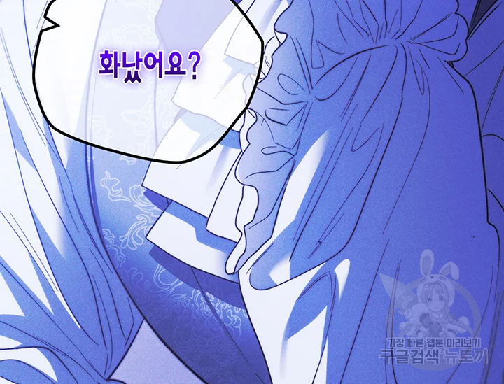 다행인지 불행인지 98화 155