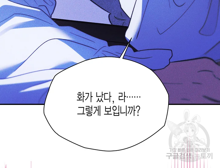 다행인지 불행인지 98화 156