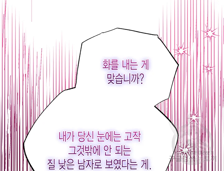 다행인지 불행인지 98화 157