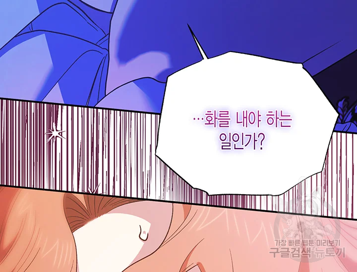 다행인지 불행인지 98화 159