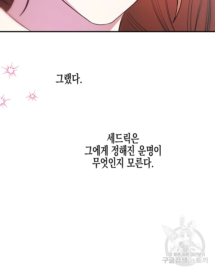 다행인지 불행인지 98화 161