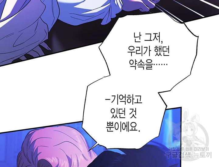 다행인지 불행인지 98화 165