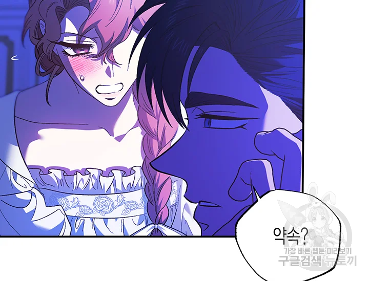 다행인지 불행인지 98화 166