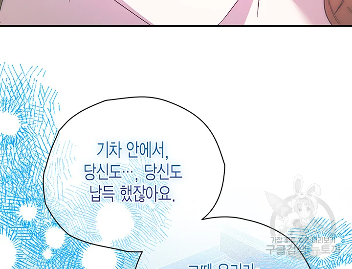 다행인지 불행인지 98화 168