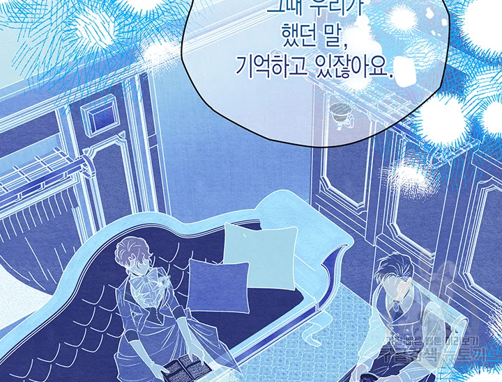 다행인지 불행인지 98화 169