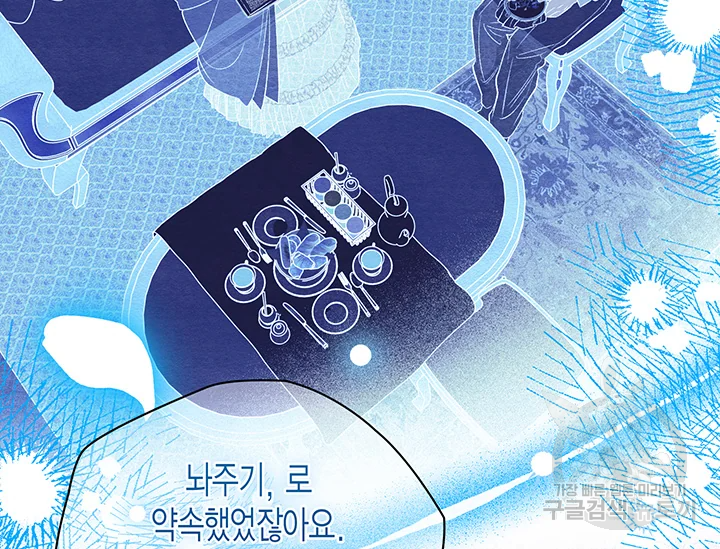 다행인지 불행인지 98화 170