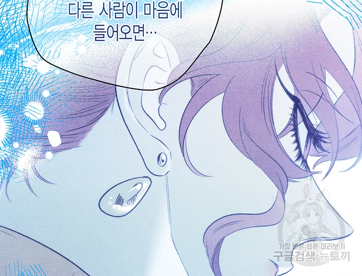 다행인지 불행인지 98화 171