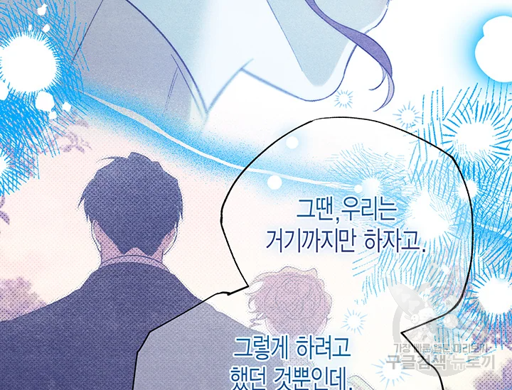 다행인지 불행인지 98화 172