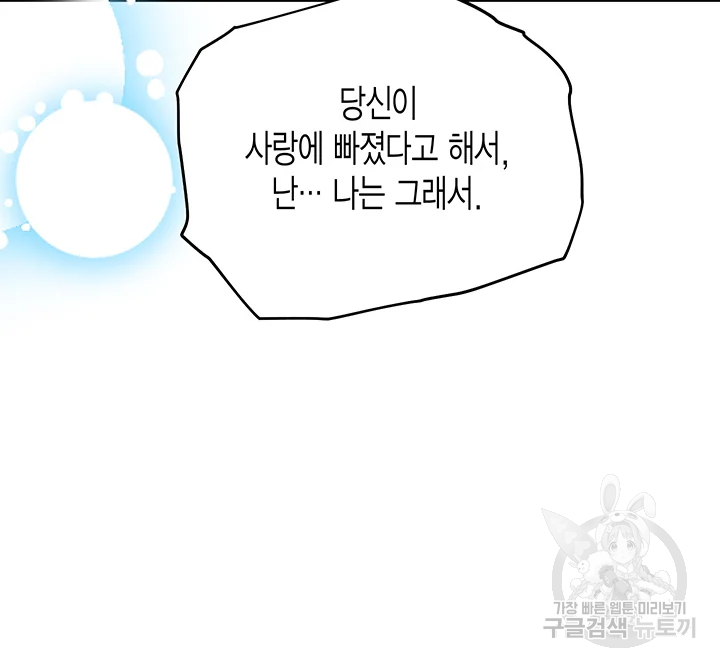 다행인지 불행인지 98화 176