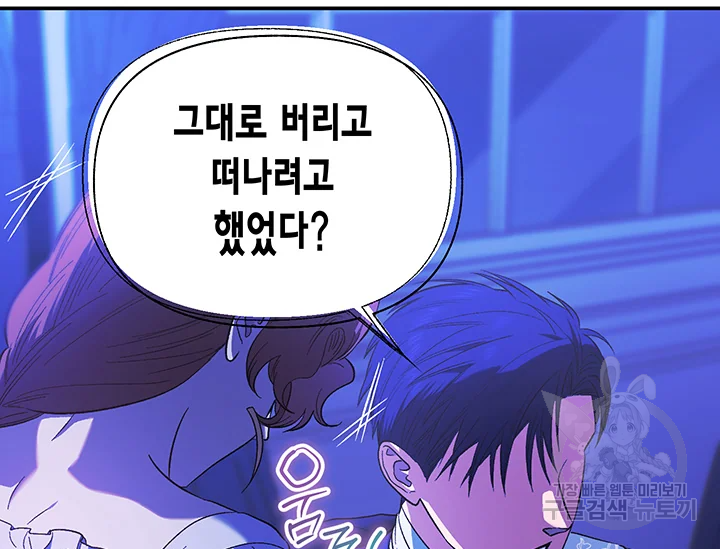 다행인지 불행인지 98화 177