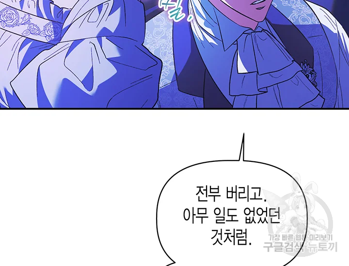 다행인지 불행인지 98화 178