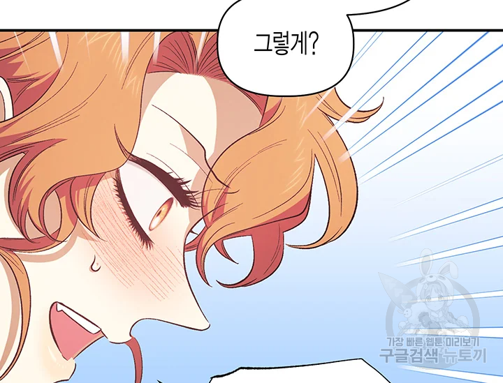 다행인지 불행인지 98화 179