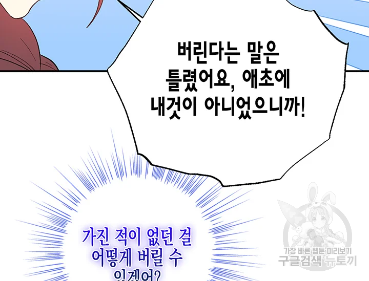다행인지 불행인지 98화 180