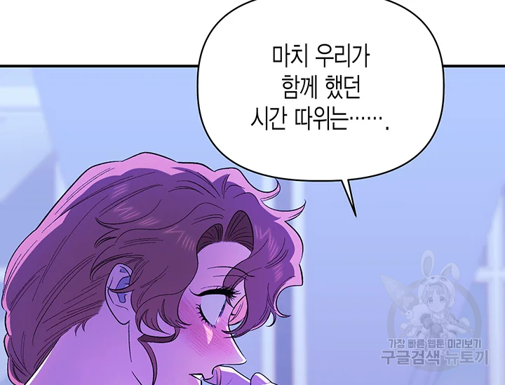 다행인지 불행인지 98화 183