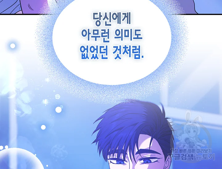 다행인지 불행인지 98화 185