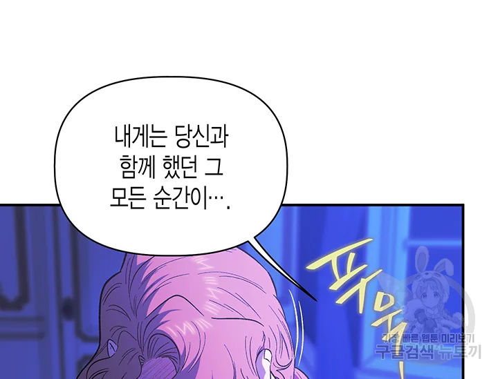 다행인지 불행인지 98화 190