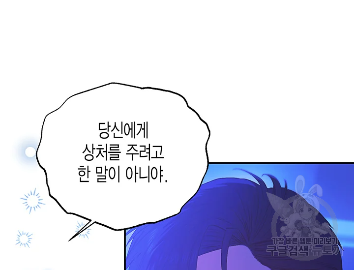 다행인지 불행인지 98화 192