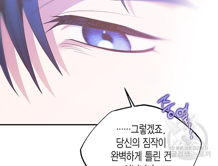 다행인지 불행인지 98화 195