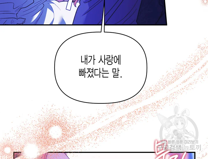 다행인지 불행인지 98화 198