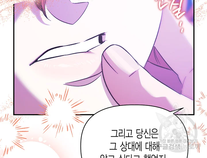 다행인지 불행인지 98화 199