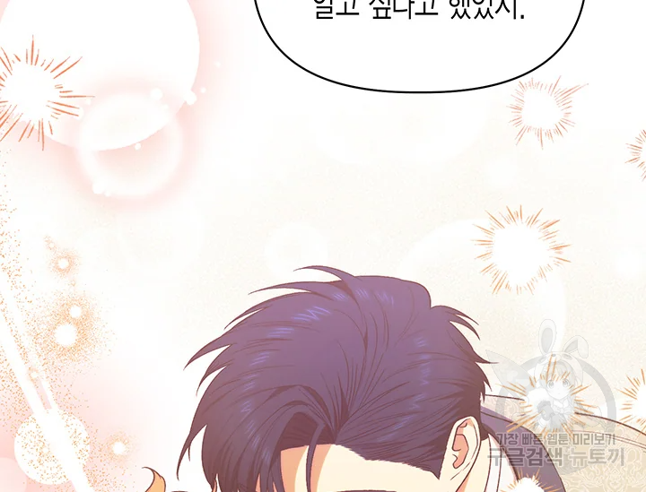 다행인지 불행인지 98화 200