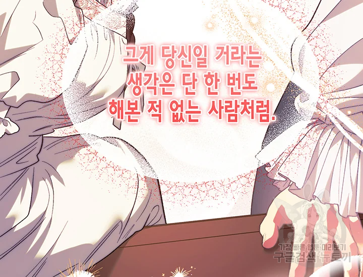 다행인지 불행인지 98화 202