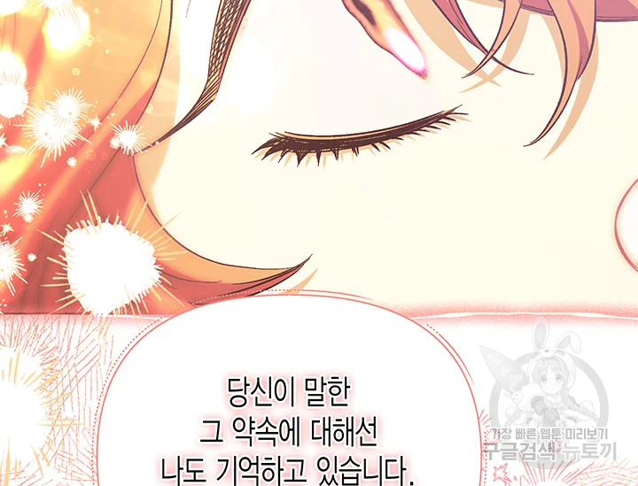 다행인지 불행인지 98화 204