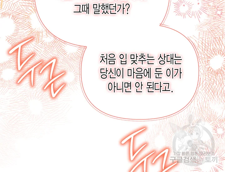 다행인지 불행인지 98화 205