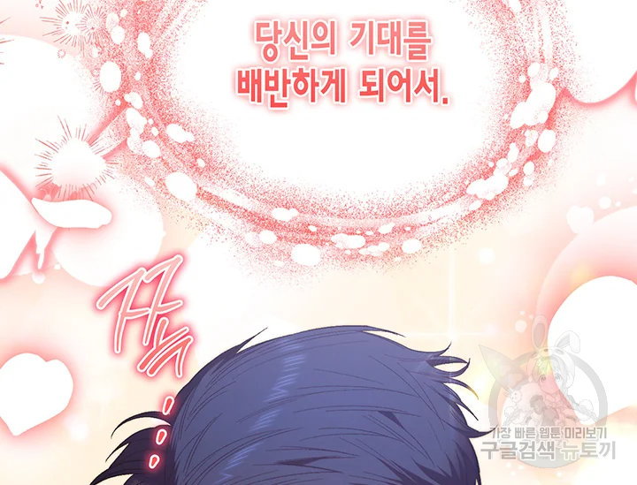 다행인지 불행인지 98화 212