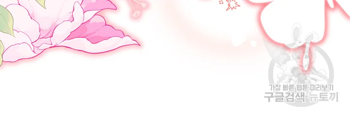 다행인지 불행인지 98화 217