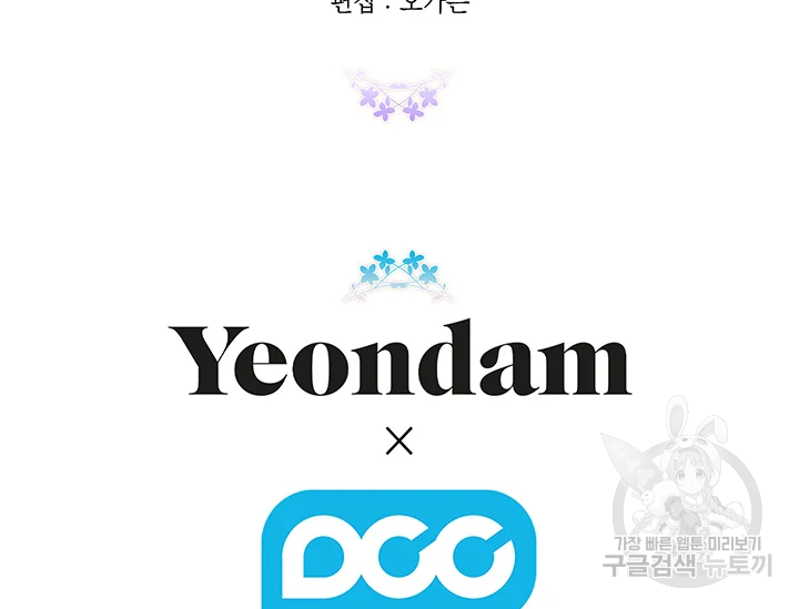 다행인지 불행인지 98화 220
