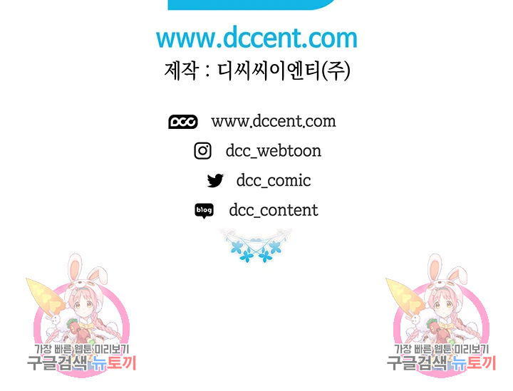 다행인지 불행인지 98화 221