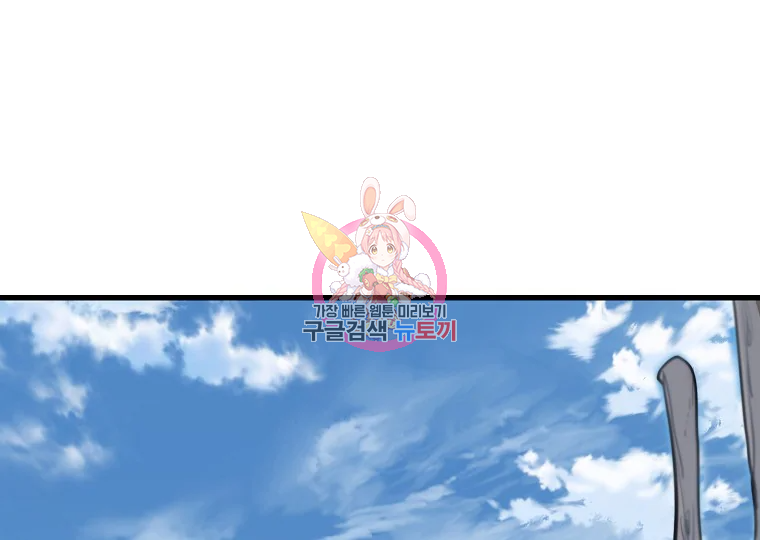 대영반 63화 1